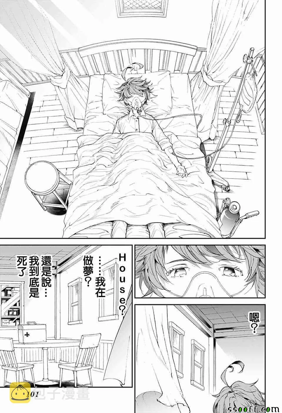 第96话 欢迎回来 第13页