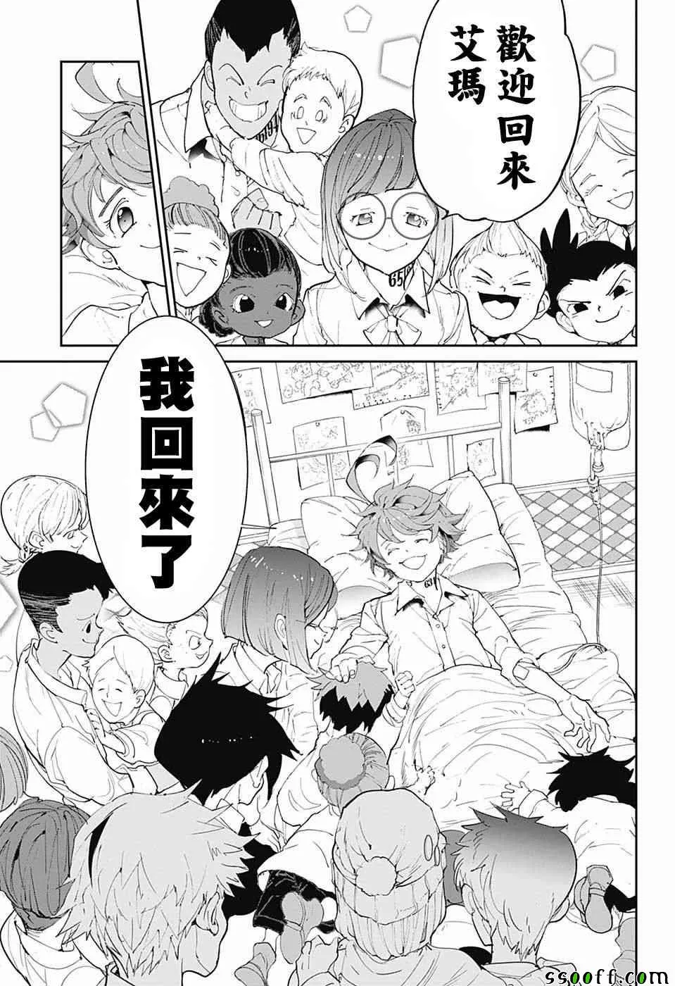 第96话 欢迎回来 第16页