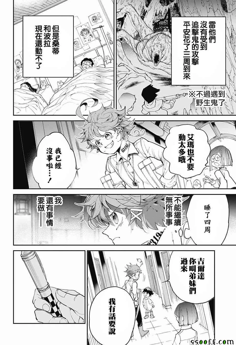 第96话 欢迎回来 第19页