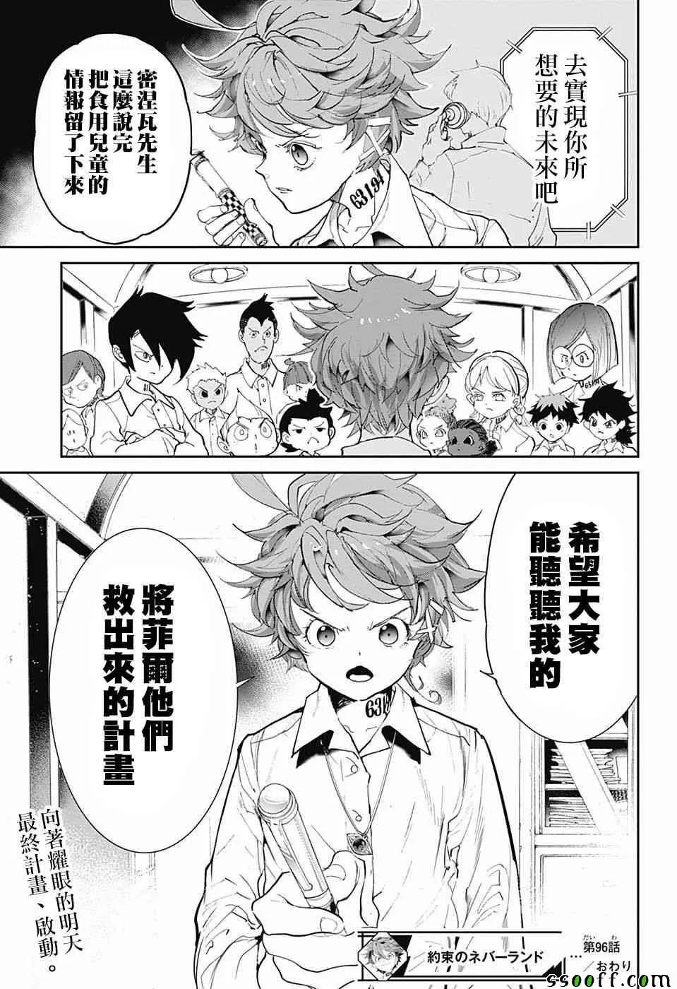 第96话 欢迎回来 第20页