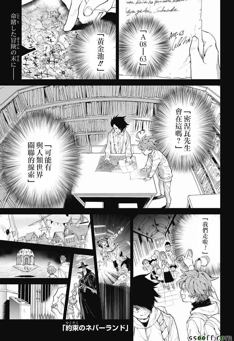 第97话 所期望的未来 第1页