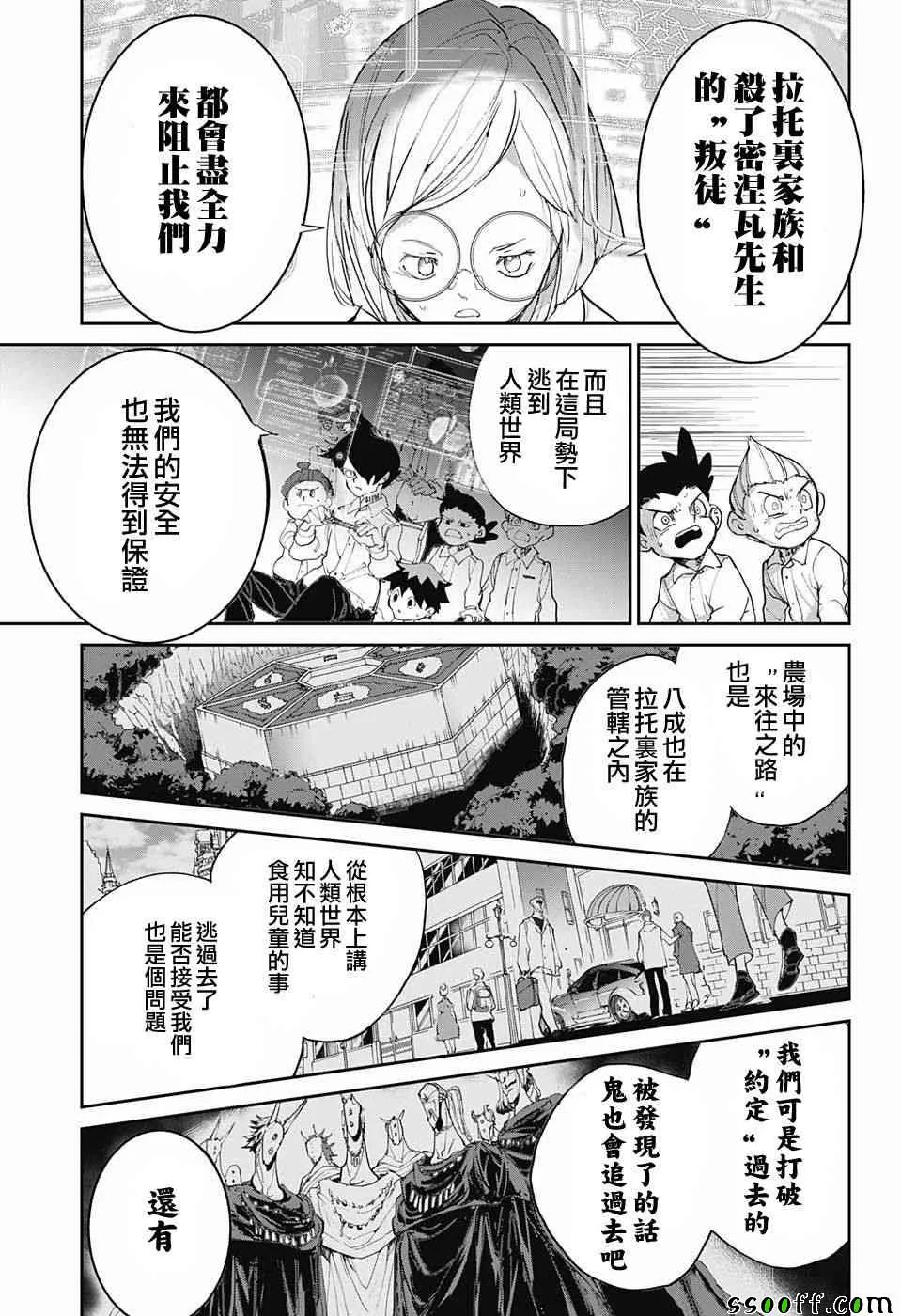 第97话 所期望的未来 第5页