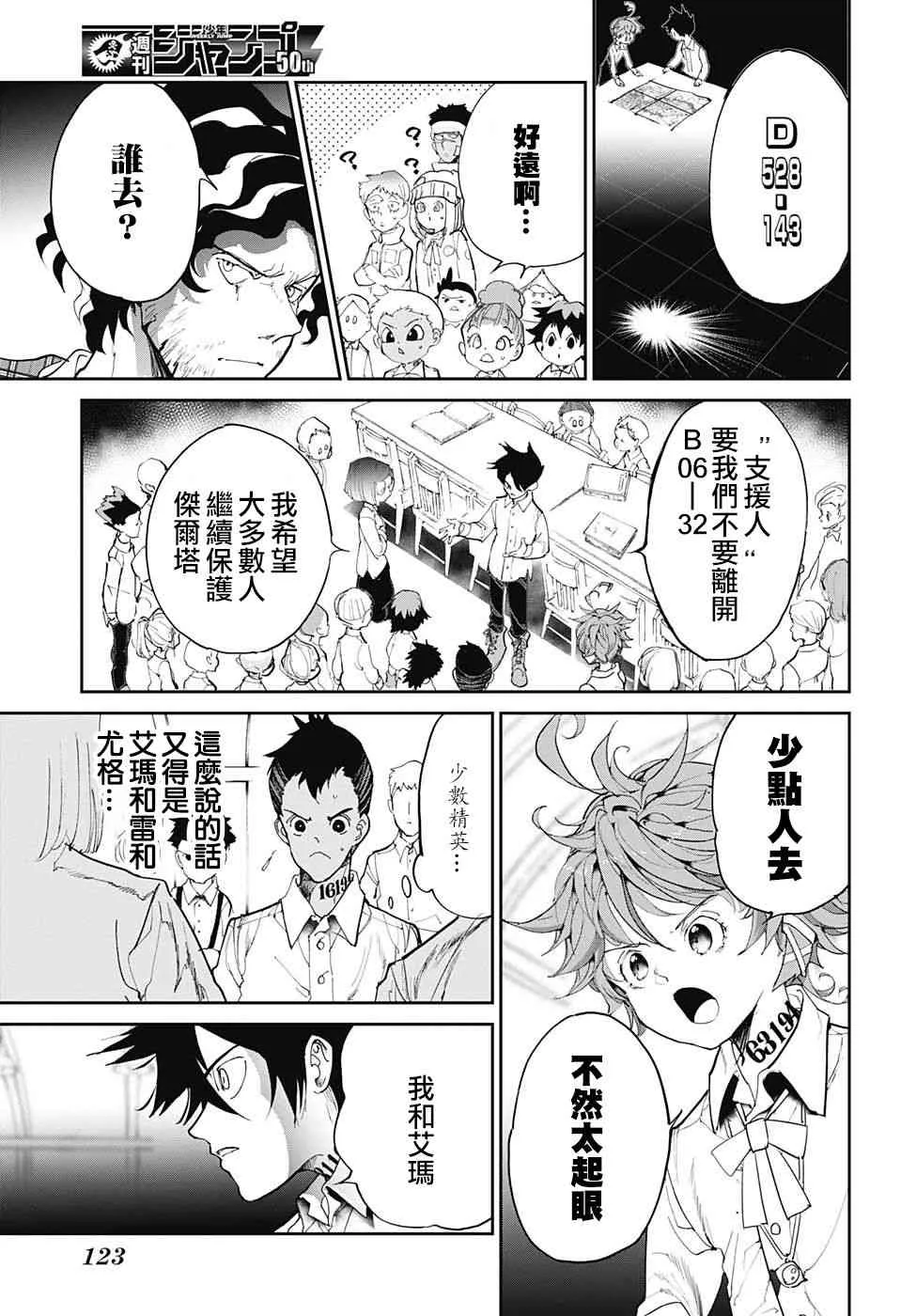 第99话 Khacitidala 第13页