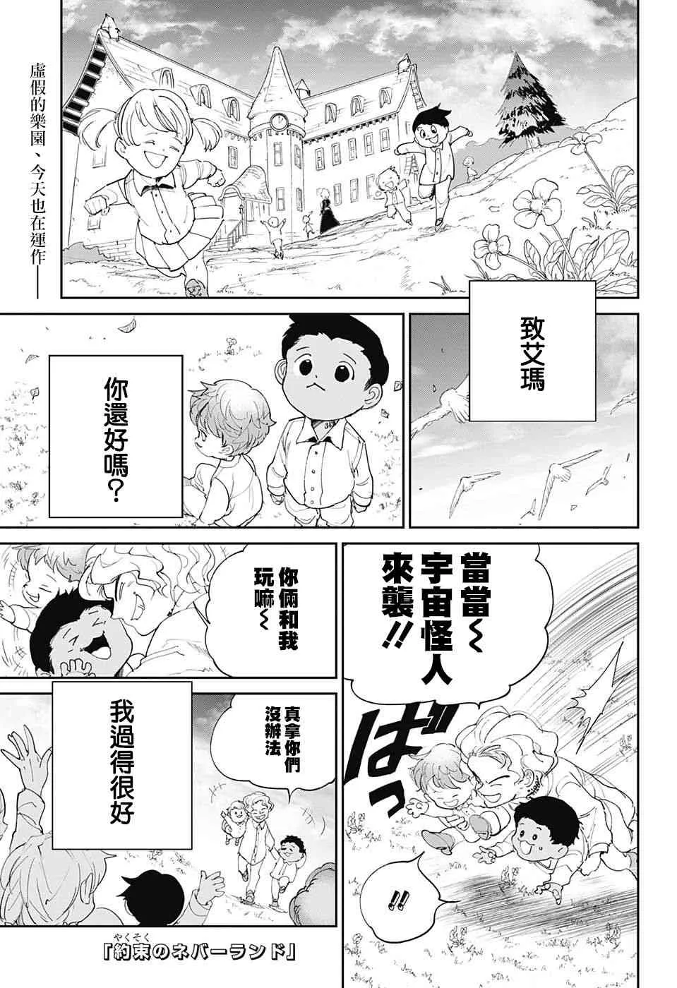 第100话 到达 第1页