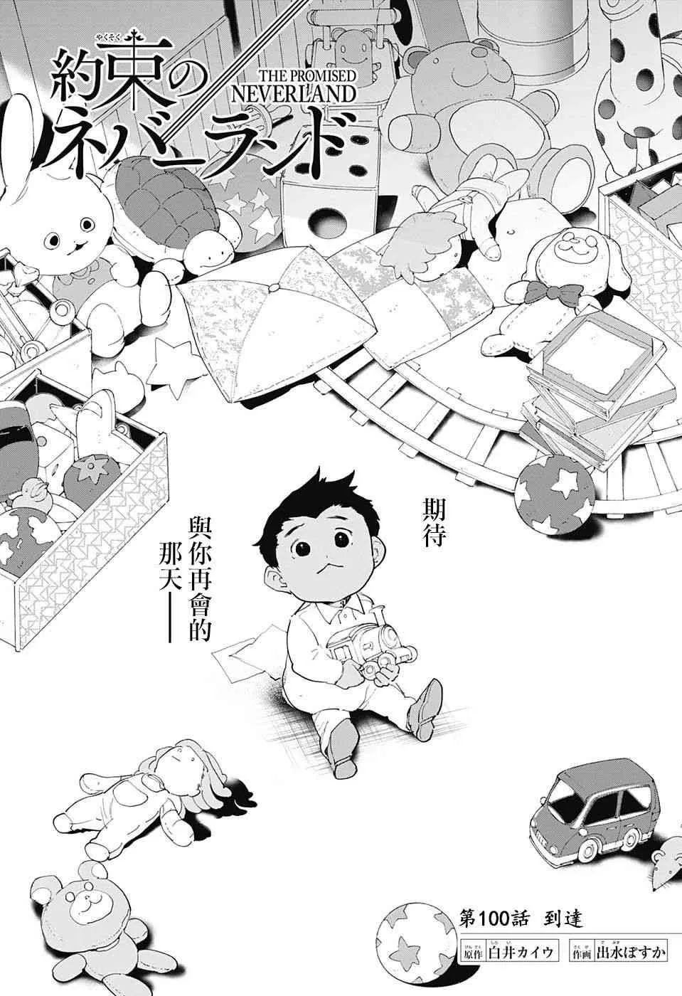 第100话 到达 第2页