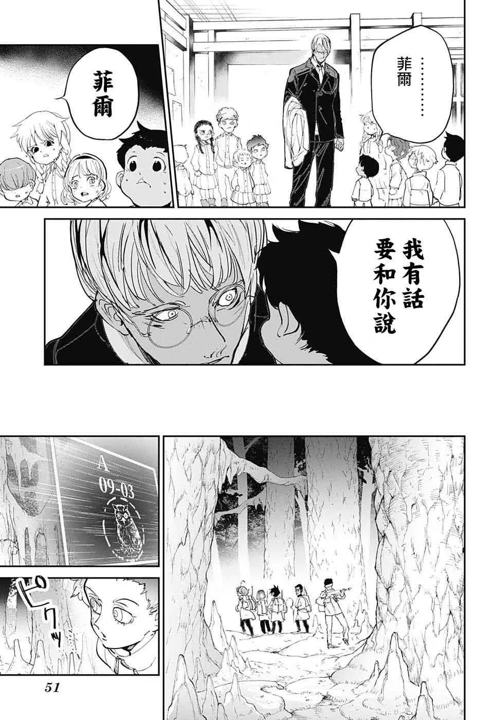 第100话 到达 第13页