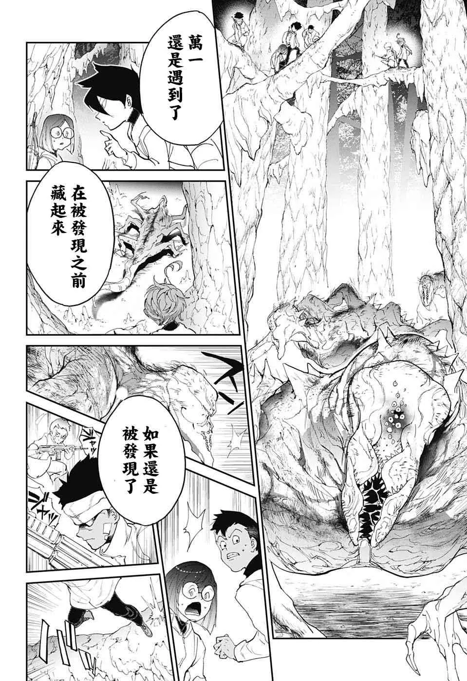 第100话 到达 第16页
