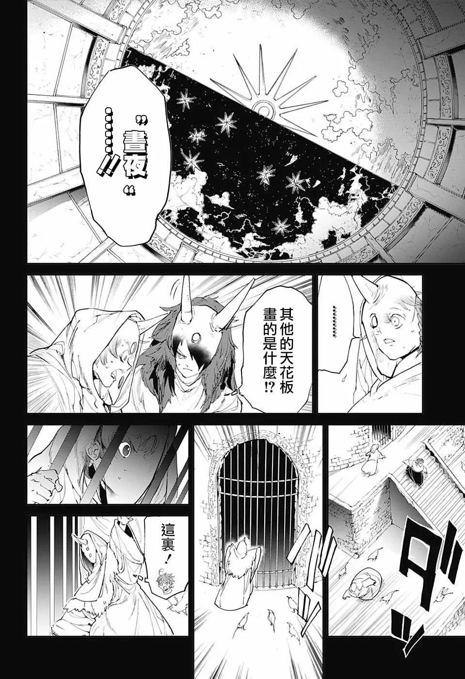 第103话 差一步 第12页