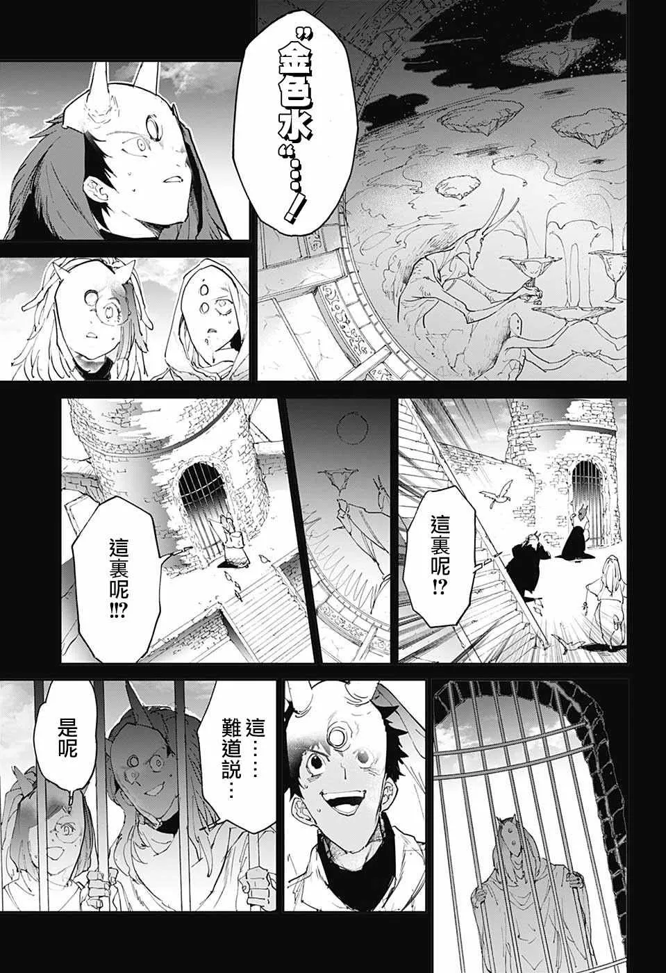 第103话 差一步 第13页