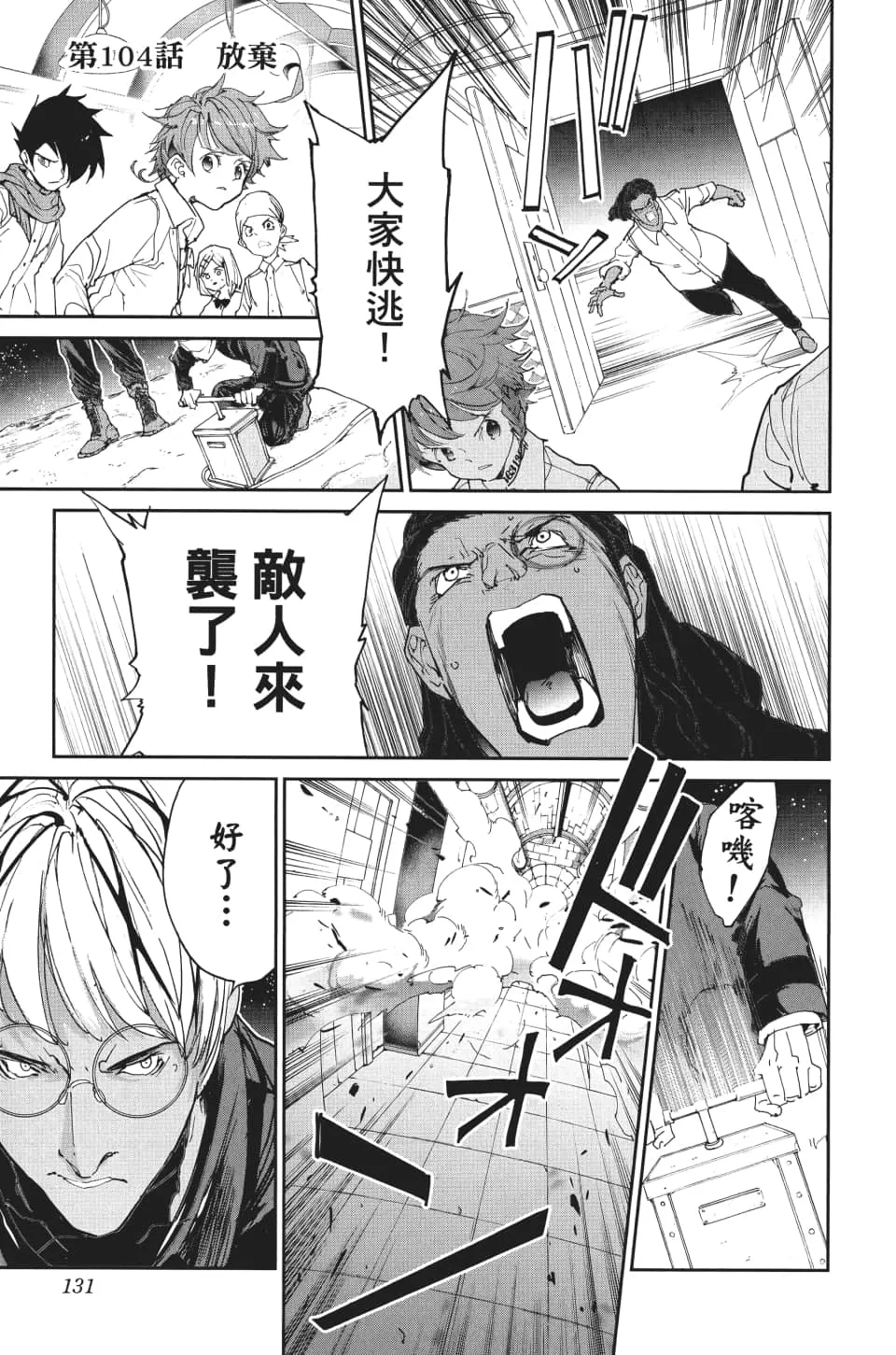 第104话 放弃 第1页