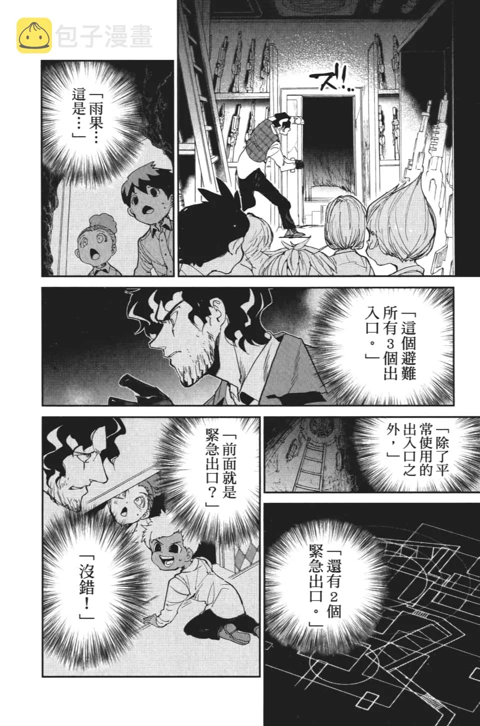 第104话 放弃 第10页