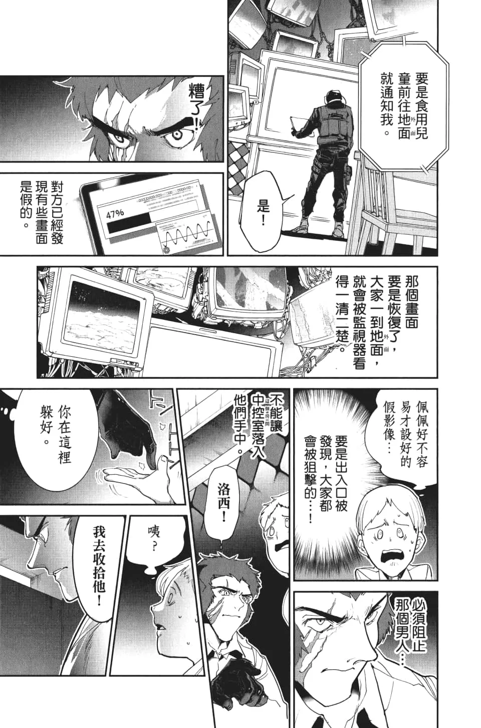 第104话 放弃 第15页
