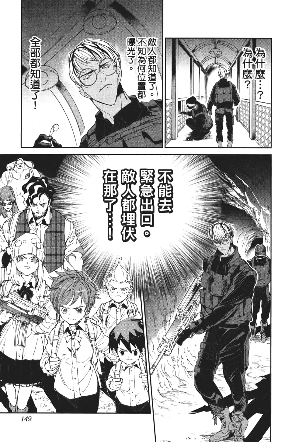 第104话 放弃 第19页