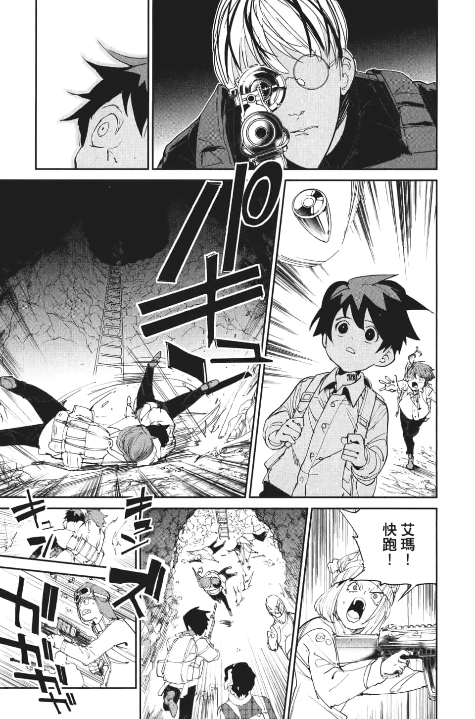 第105话 虚幻 第7页
