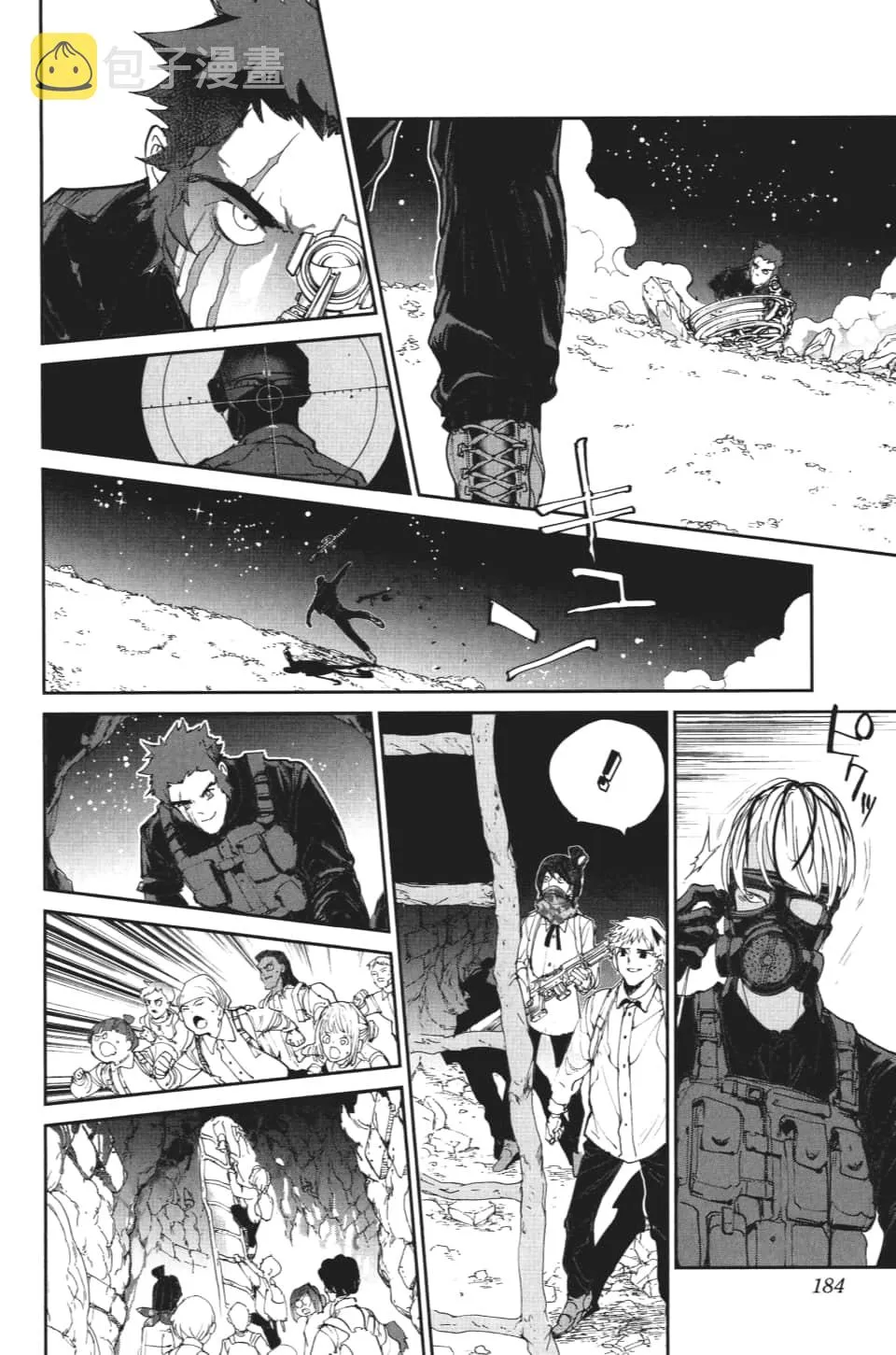 第106话 活路 第14页