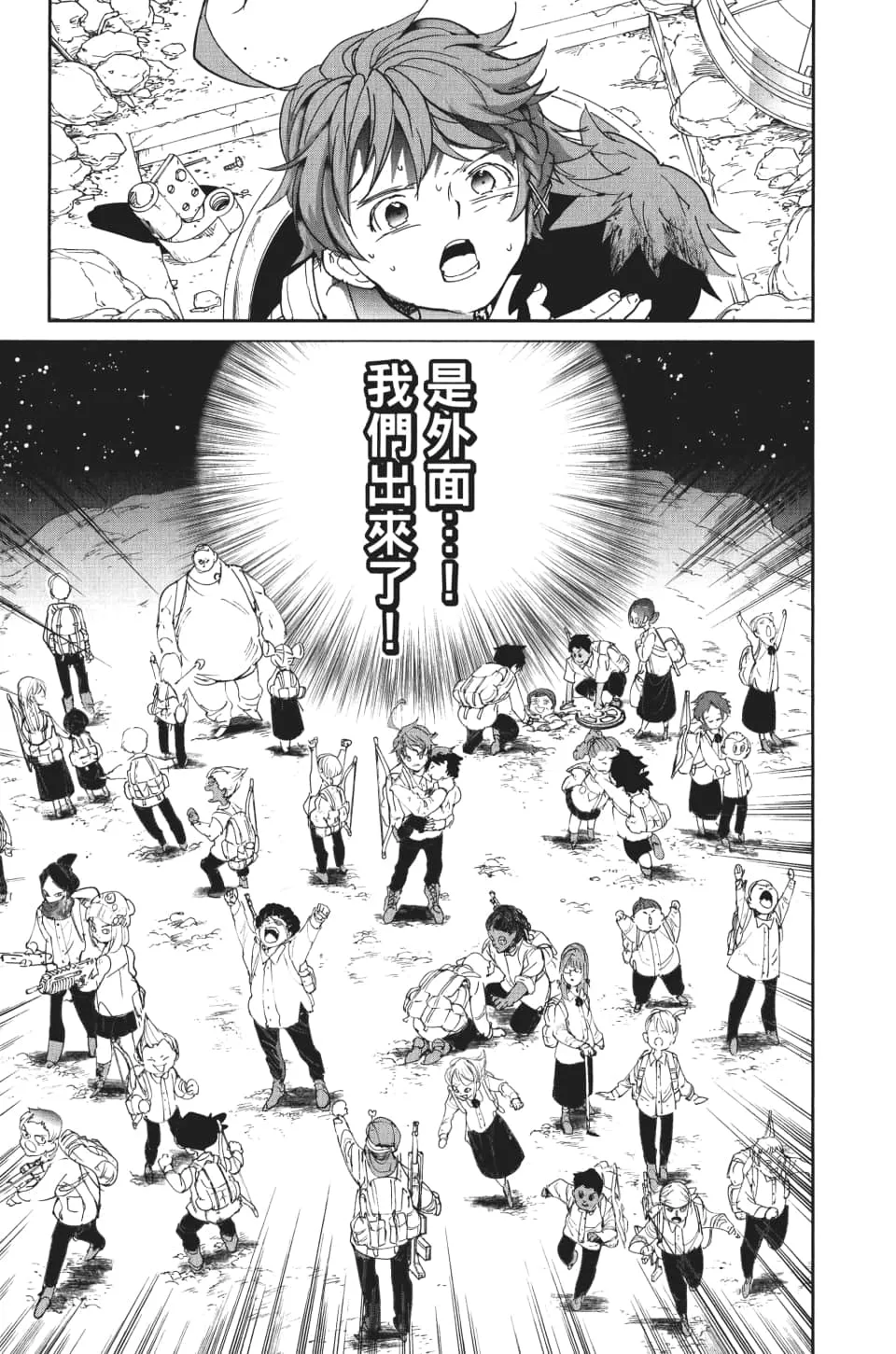 第106话 活路 第15页