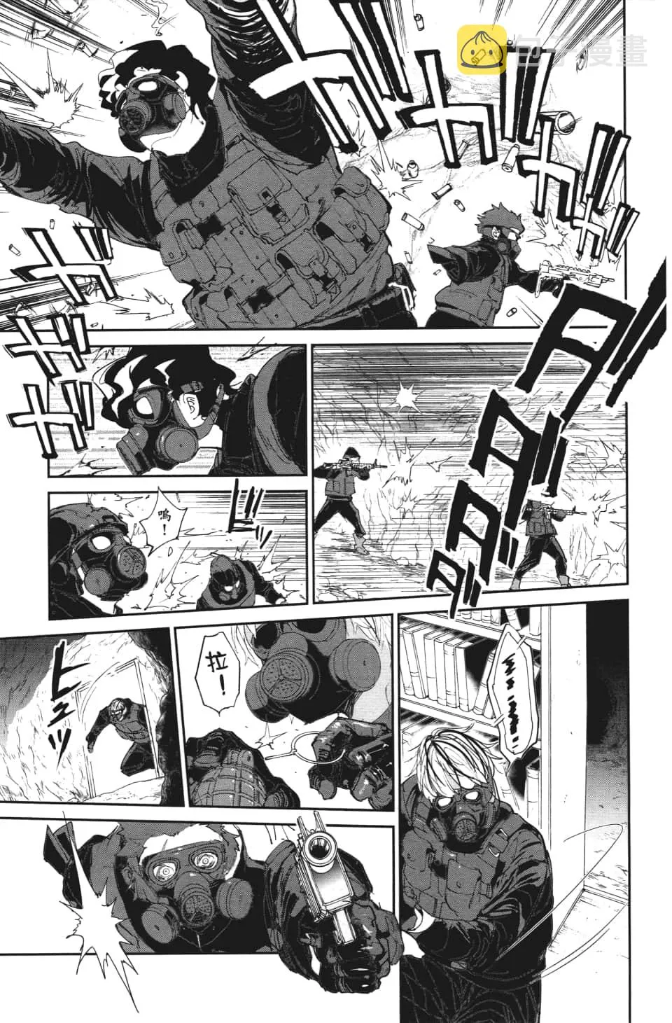 第108话 都别想走 第7页