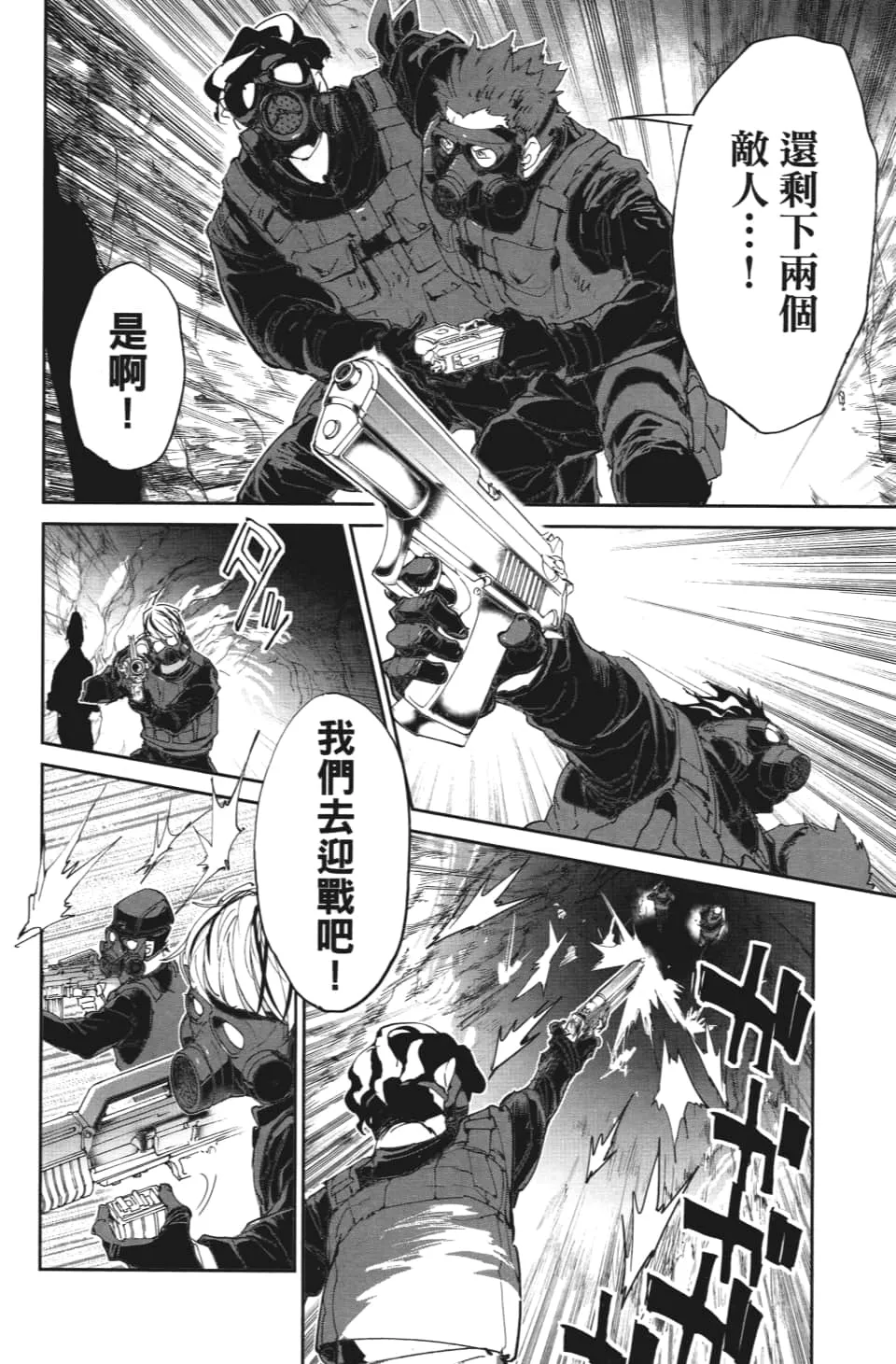 第108话 都别想走 第14页