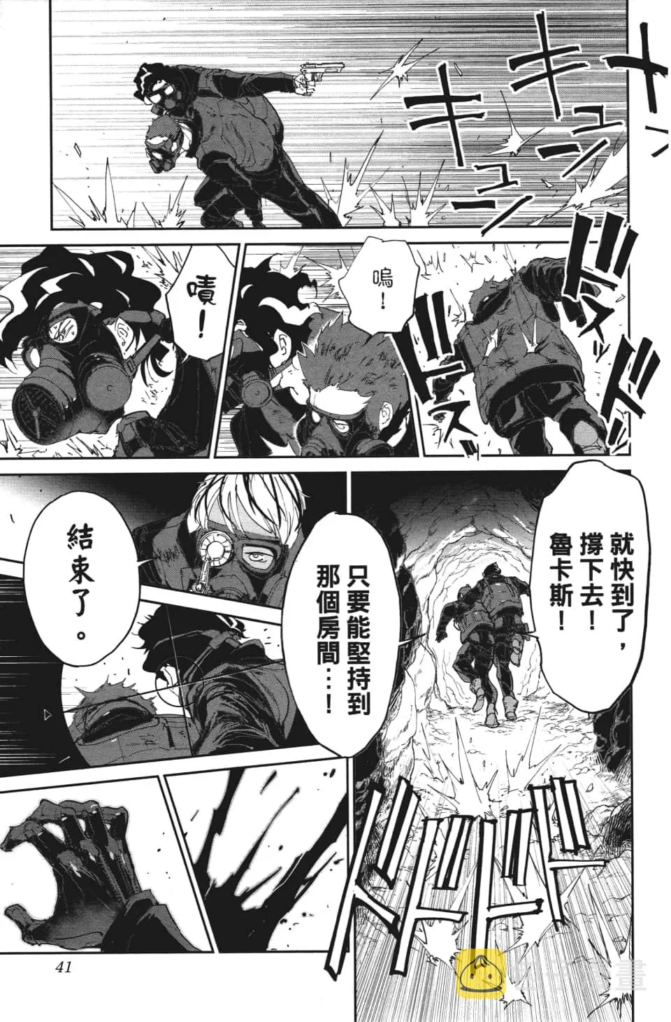 第108话 都别想走 第15页