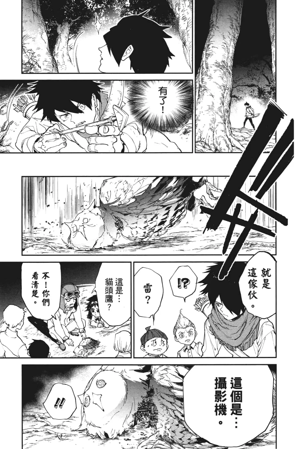 第112话 追悼 第13页