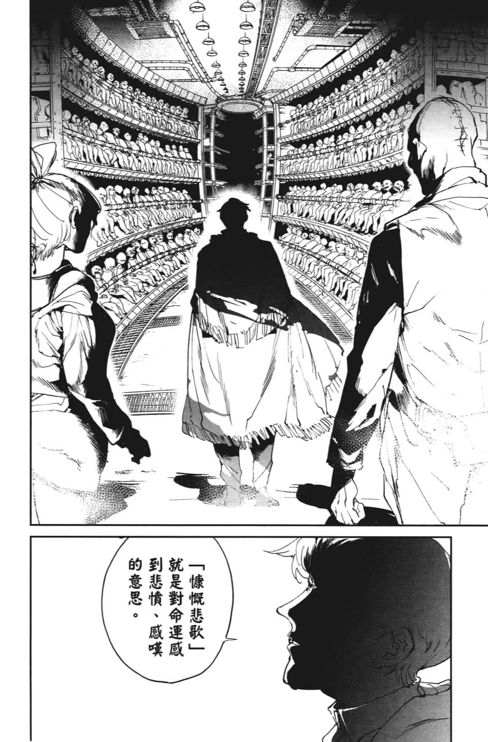 第113话 乐园之王 第9页