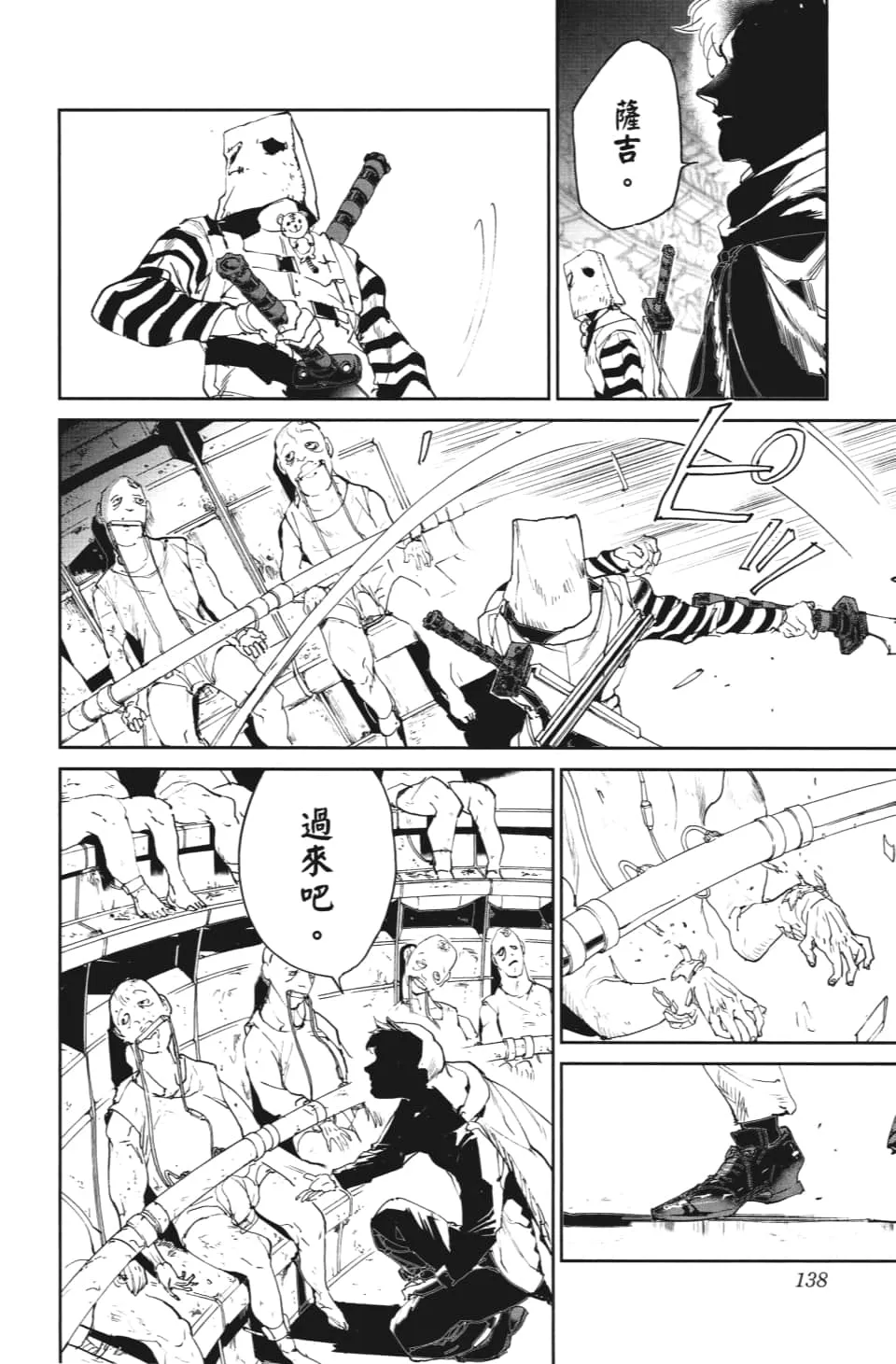 第113话 乐园之王 第11页