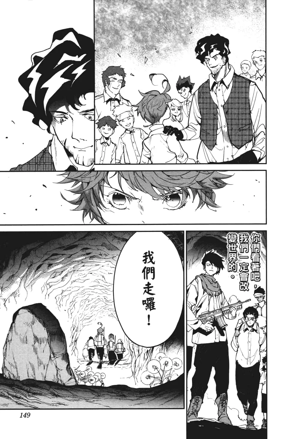 第113话 乐园之王 第22页