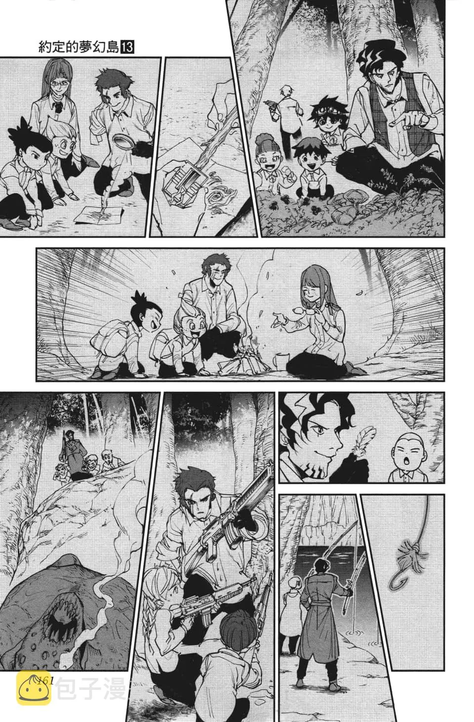 第114话 逐一地 第11页