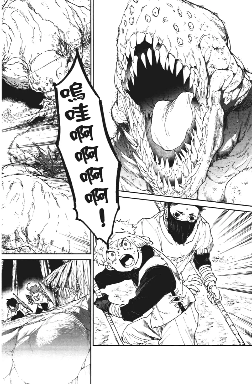 第114话 逐一地 第18页