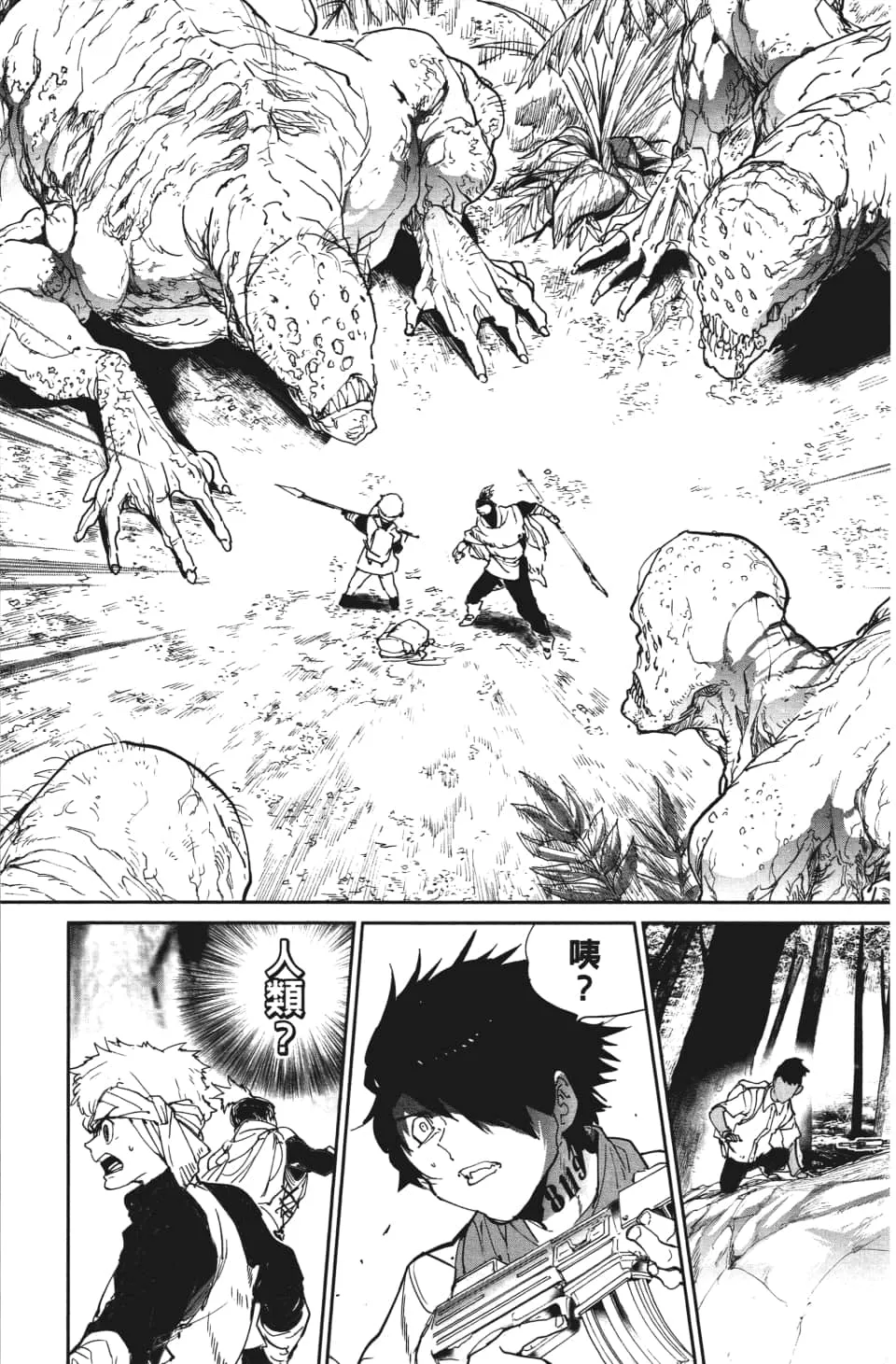 第114话 逐一地 第19页