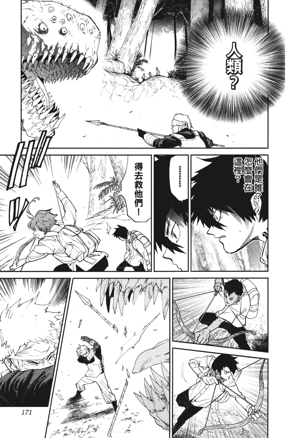 第114话 逐一地 第21页
