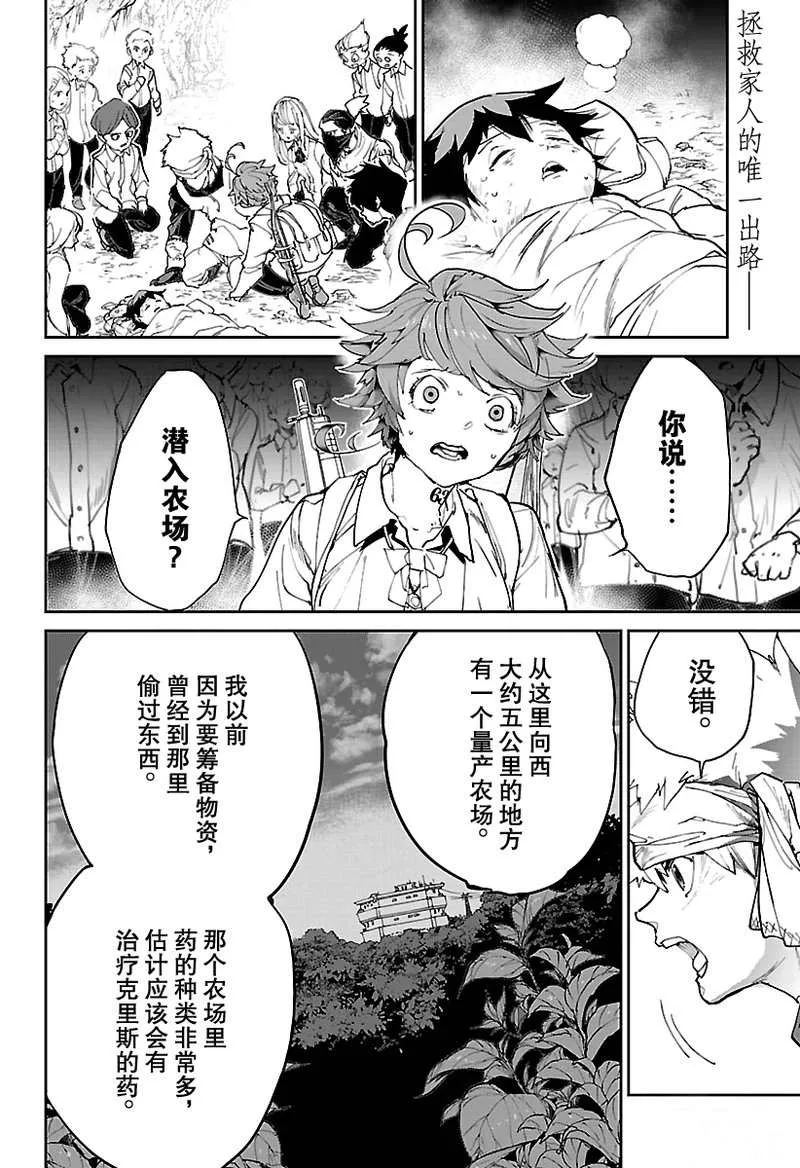 第116话 第2页