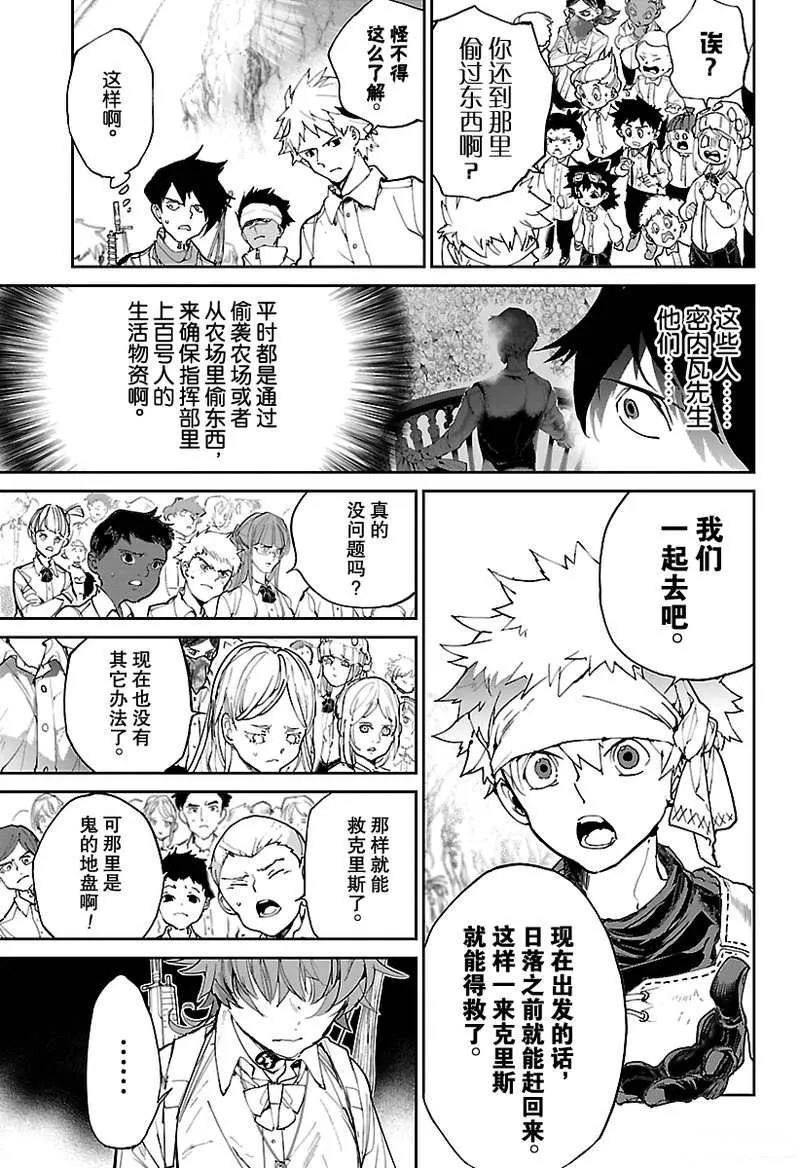 第116话 第3页