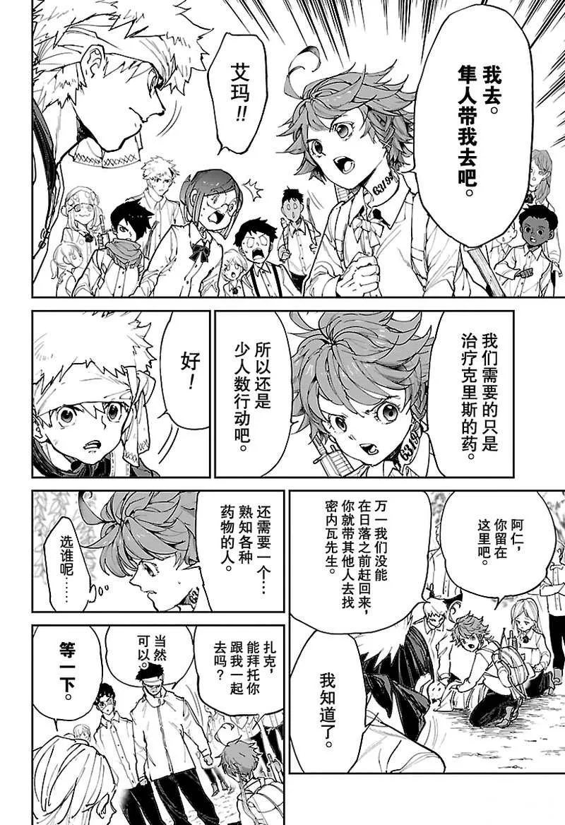 第116话 第4页
