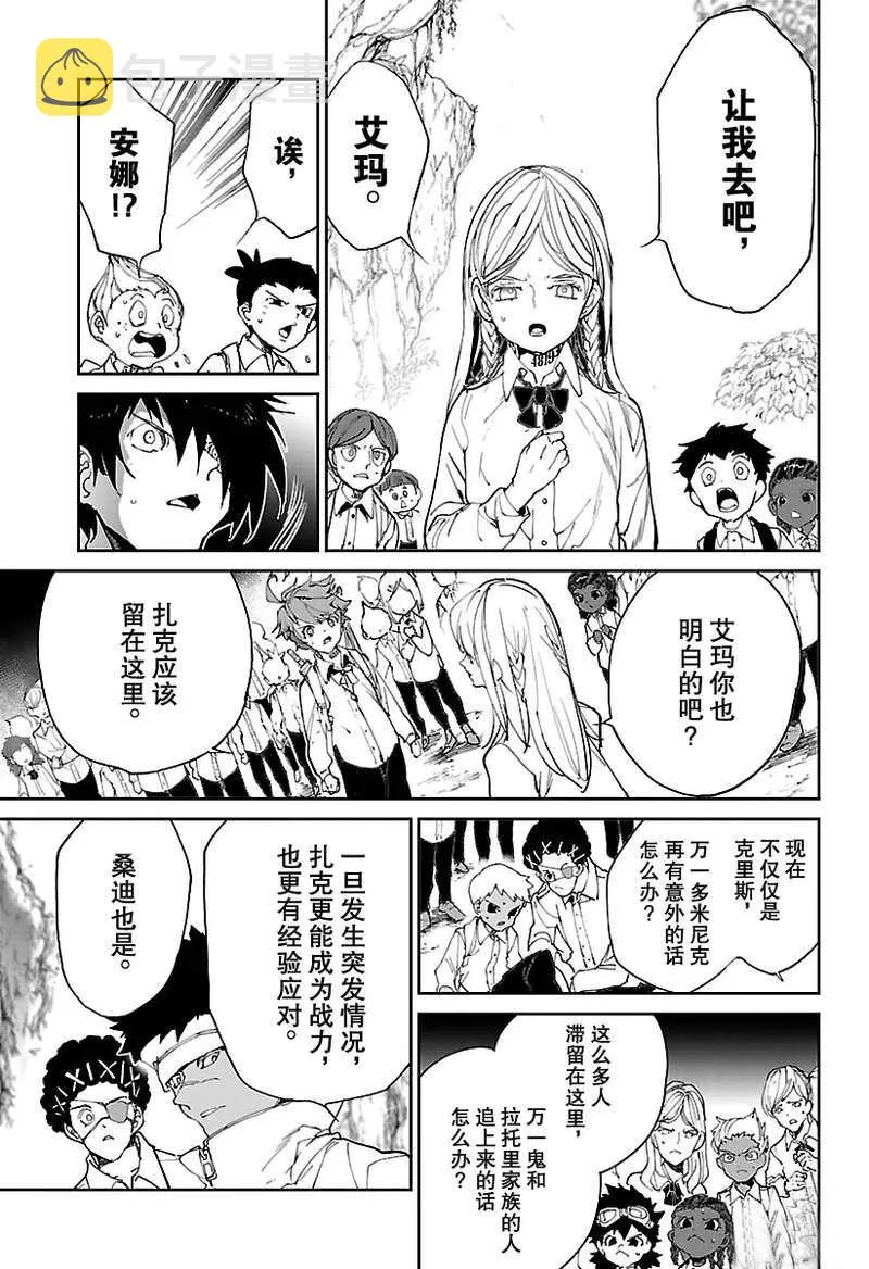 第116话 第5页