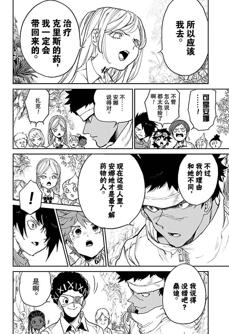 第116话 第6页