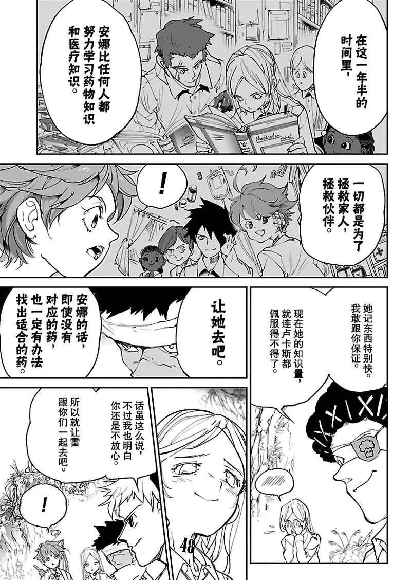 第116话 第7页
