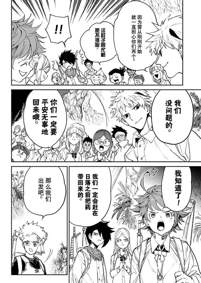 第116话 第8页