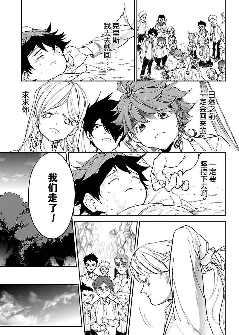 第116话 第9页
