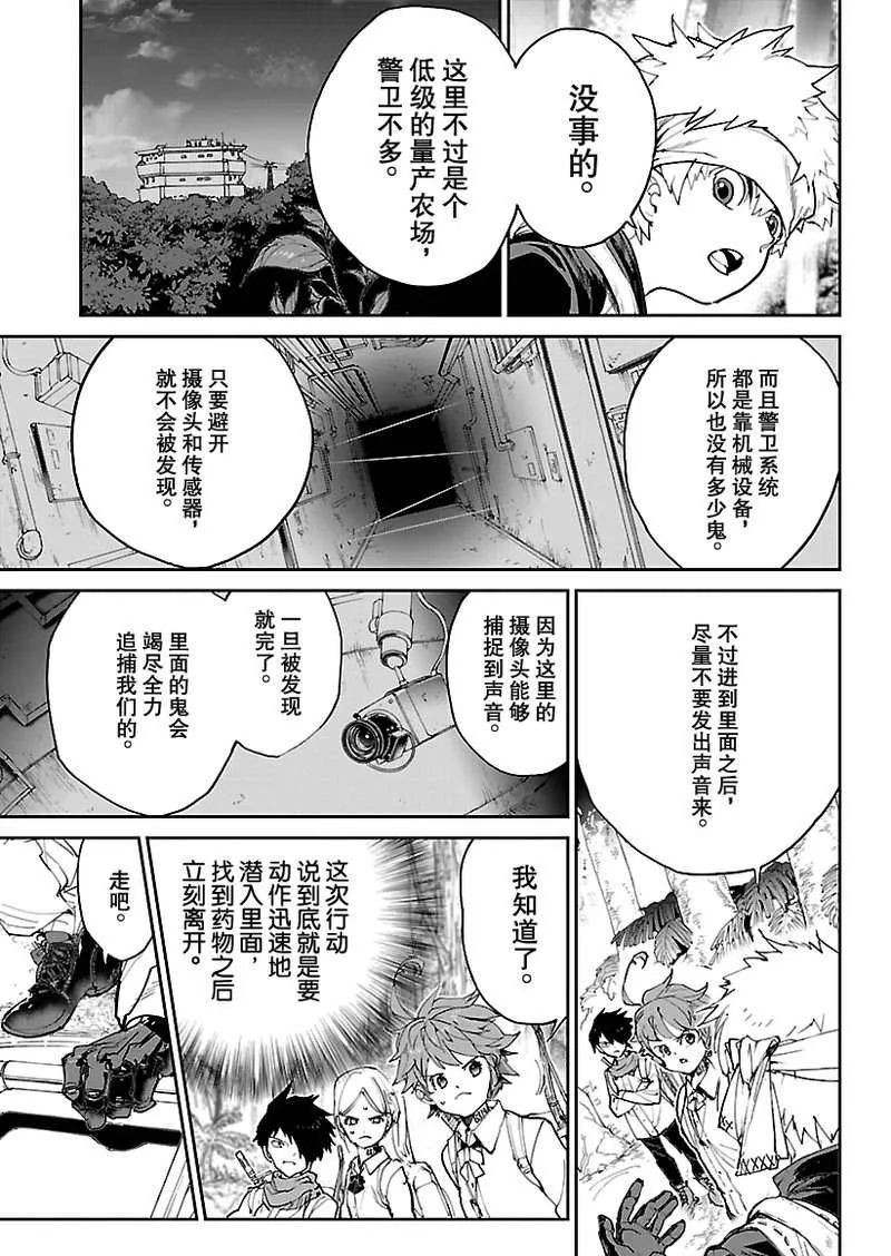第116话 第11页