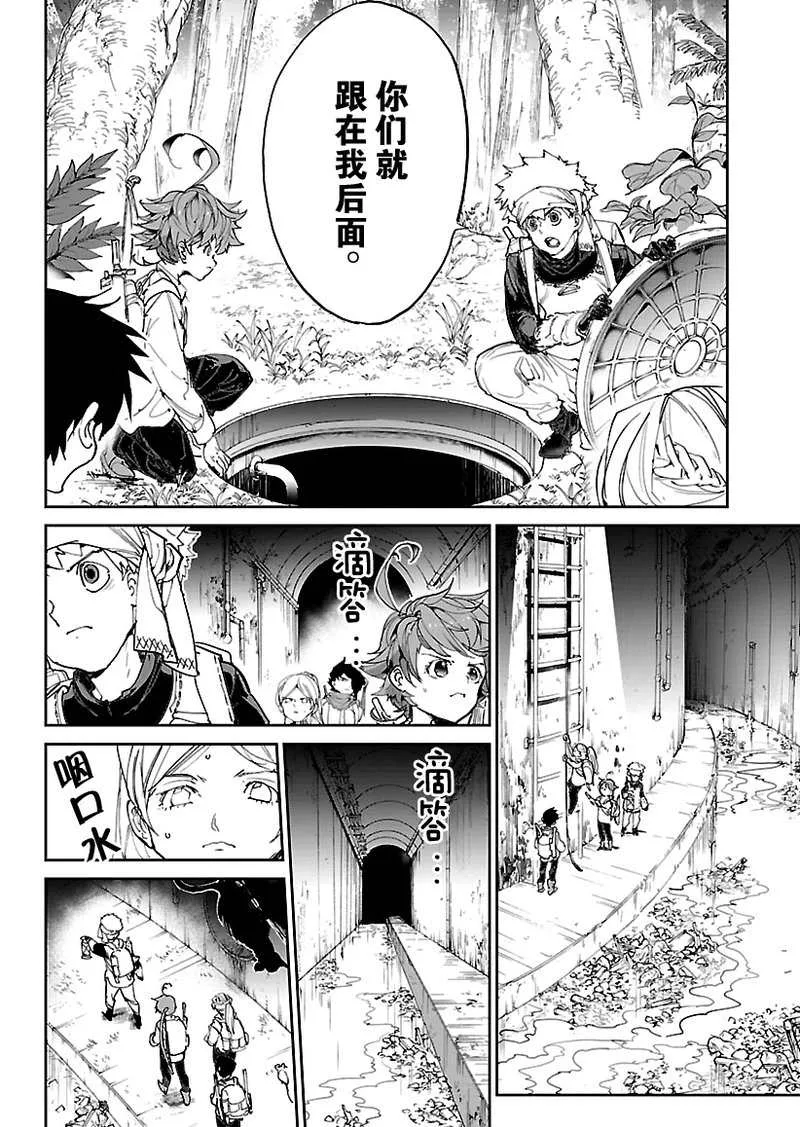 第116话 第12页