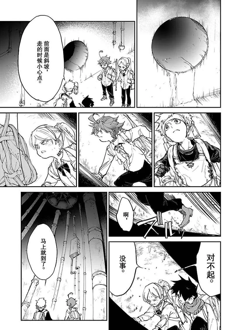 第116话 第13页
