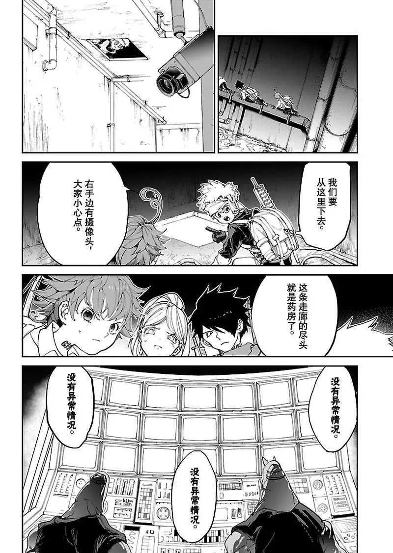 第116话 第14页