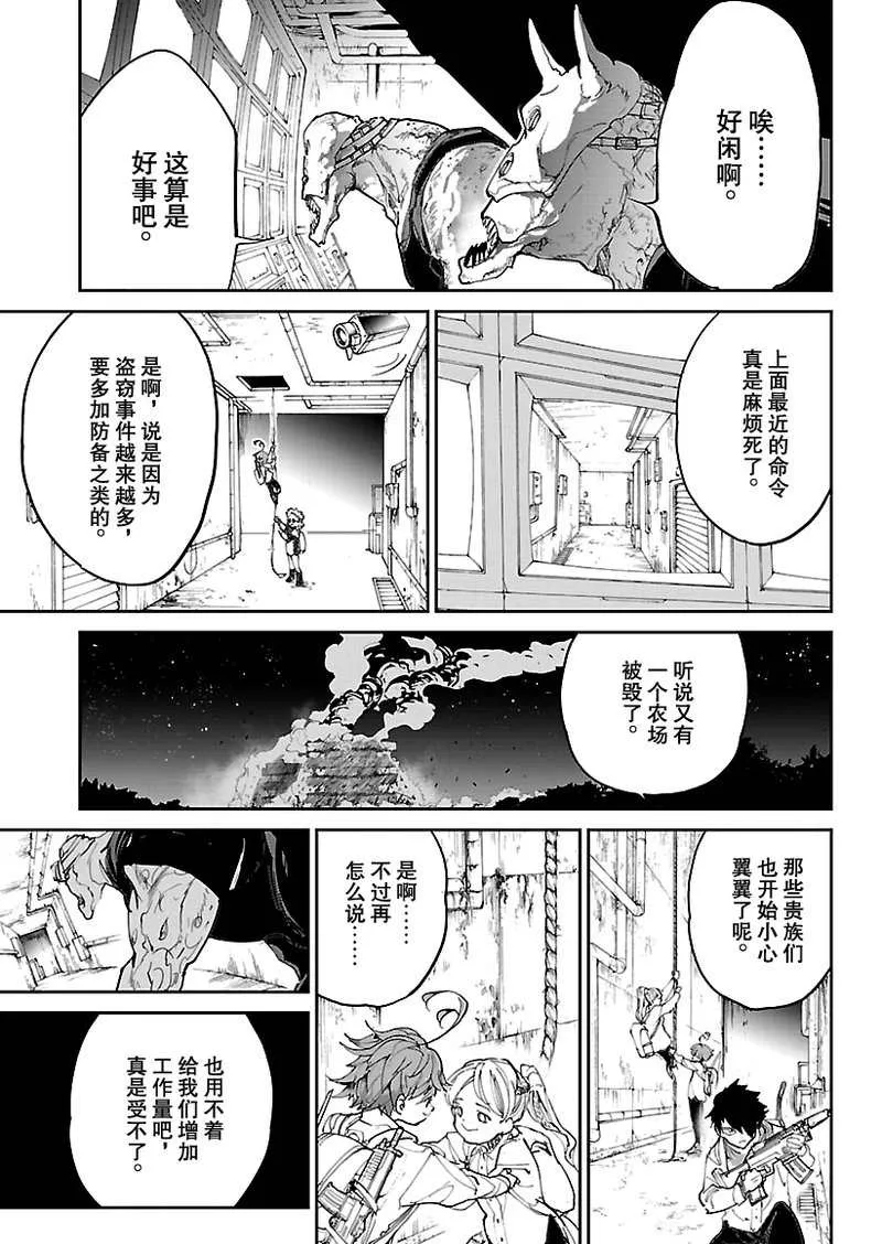 第116话 第15页