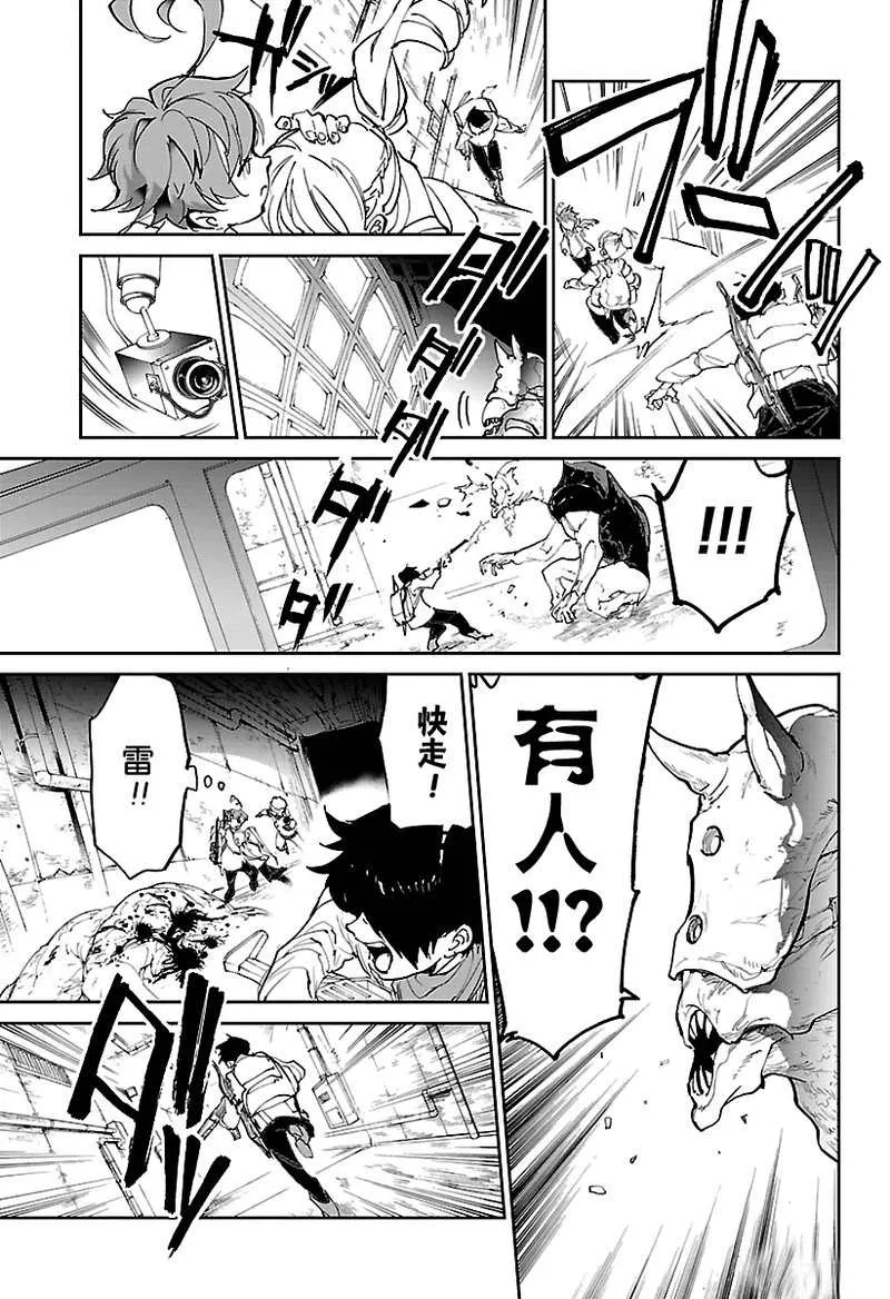 第116话 第17页