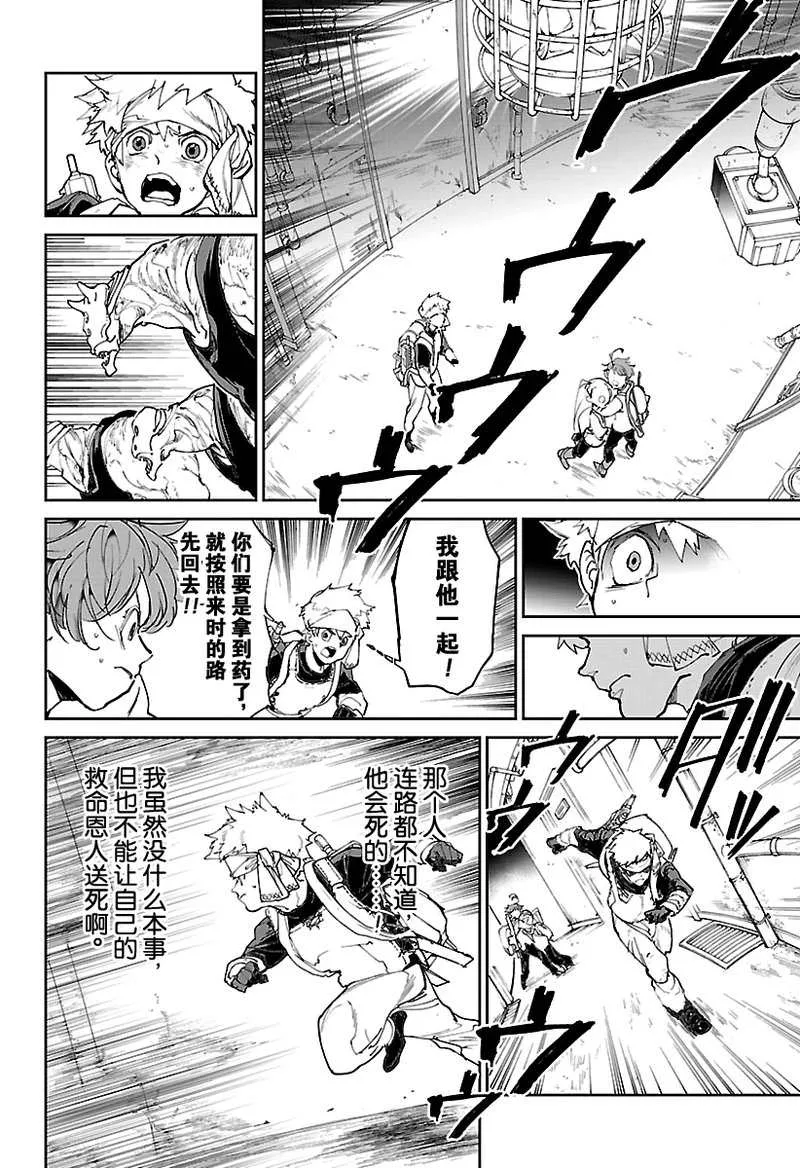 第116话 第18页