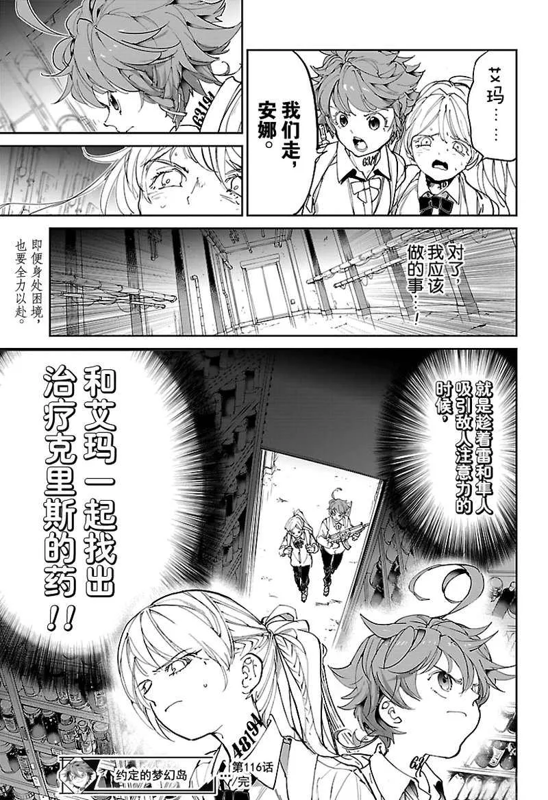 第116话 第19页