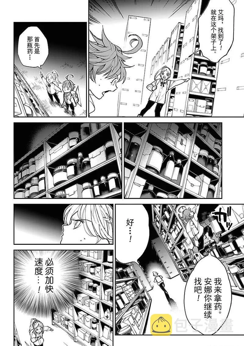 第117话 第2页
