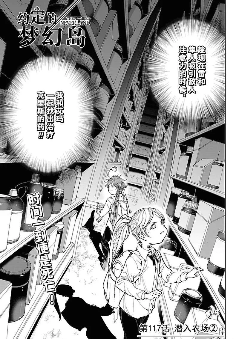 第117话 第3页