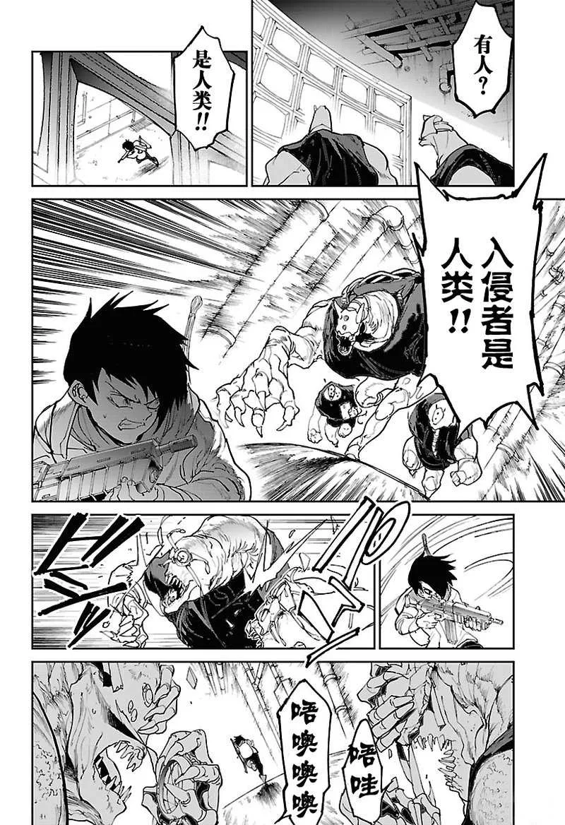 第117话 第4页